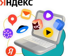 Яндекс сервисы - КИБЕРшкола программирования для детей, компьютерные курсы для школьников, начинающих и подростков - KIBERone г. Москворечье-Сабурово