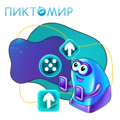 Пиктомир. Интуитивное программирование - КИБЕРшкола программирования для детей, компьютерные курсы для школьников, начинающих и подростков - KIBERone г. Москворечье-Сабурово