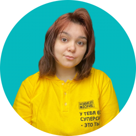 Маргарита К. - КИБЕРшкола программирования для детей, компьютерные курсы для школьников, начинающих и подростков - KIBERone г. Москворечье-Сабурово