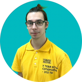 Кирилл В. - КИБЕРшкола программирования для детей, компьютерные курсы для школьников, начинающих и подростков - KIBERone г. Москворечье-Сабурово