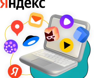 Яндекс сервисы - КИБЕРшкола программирования для детей, компьютерные курсы для школьников, начинающих и подростков - KIBERone г. Москворечье-Сабурово