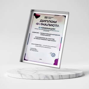 KIBERone – финалист главной образовательной премии страны «ММСО Премия года»!  - КИБЕРшкола программирования для детей, компьютерные курсы для школьников, начинающих и подростков - KIBERone г. Москворечье-Сабурово